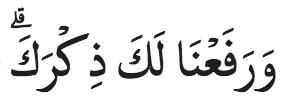Surat Al Insyirah: Bacaan, Arti, Hingga Isi Kandungannya
