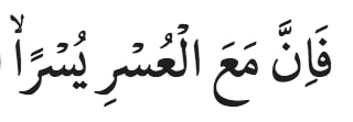 Surat Al Insyirah: Bacaan, Arti, Hingga Isi Kandungannya