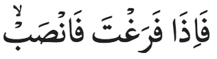 Surat Al Insyirah: Bacaan, Arti, Hingga Isi Kandungannya