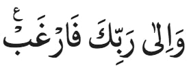 Surat Al Insyirah: Bacaan, Arti, Hingga Isi Kandungannya