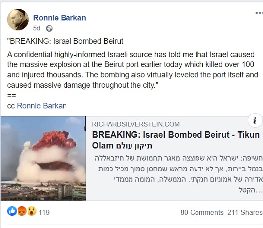 [Cek Fakta] Ledakan di Beirut Akibat Serangan Bom Israel? Ini Faktanya