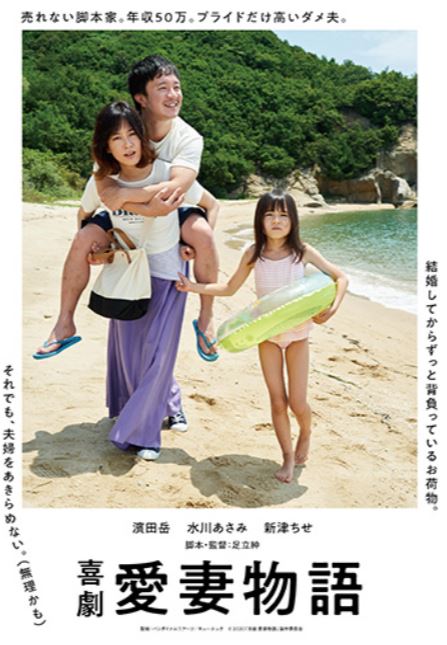 Seks dan Susahnya Jadi Penulis dalam Film A Beloved Wife