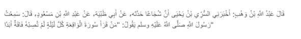 Doa setelah Membaca Surat Al Waqiah Arab, Latin, Arti, dan Keutamaannya