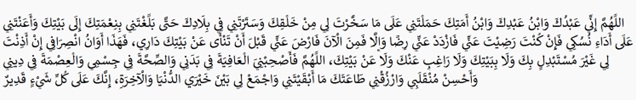Niat dan Bacaan Doa Tawaf Wada Sebelum Meninggalkan Makkah