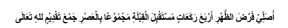 Duhur taqdim