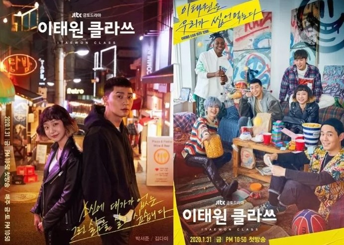 Poster Itaewon Class versi Korea. Foto: KBIZoom