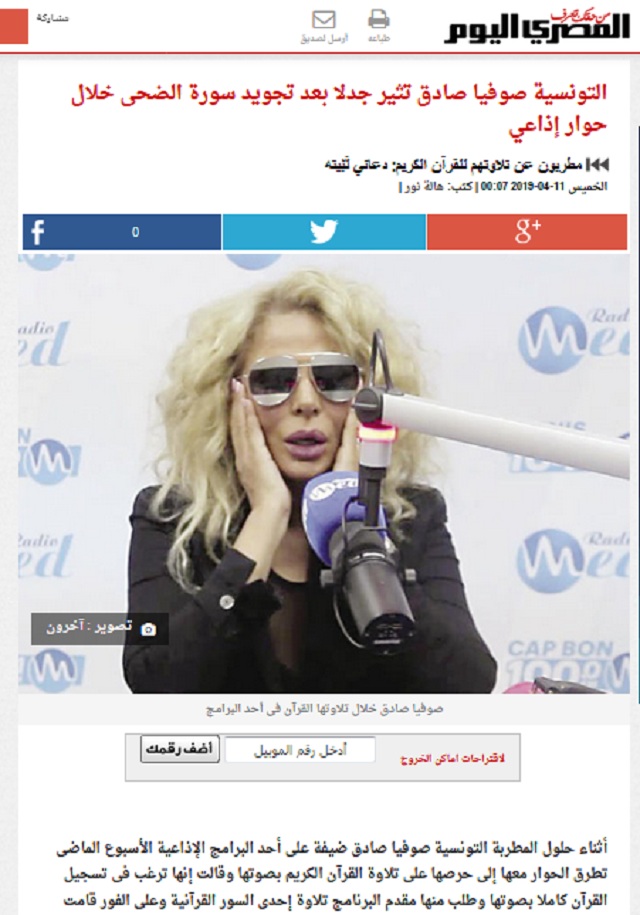 Hoaks Lady Gaga Melantunkan Ayat Alquran Ini Faktanya