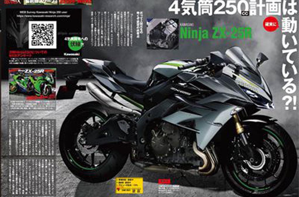 Kawasaki Siapkan Ninja 250 Empat Silinder