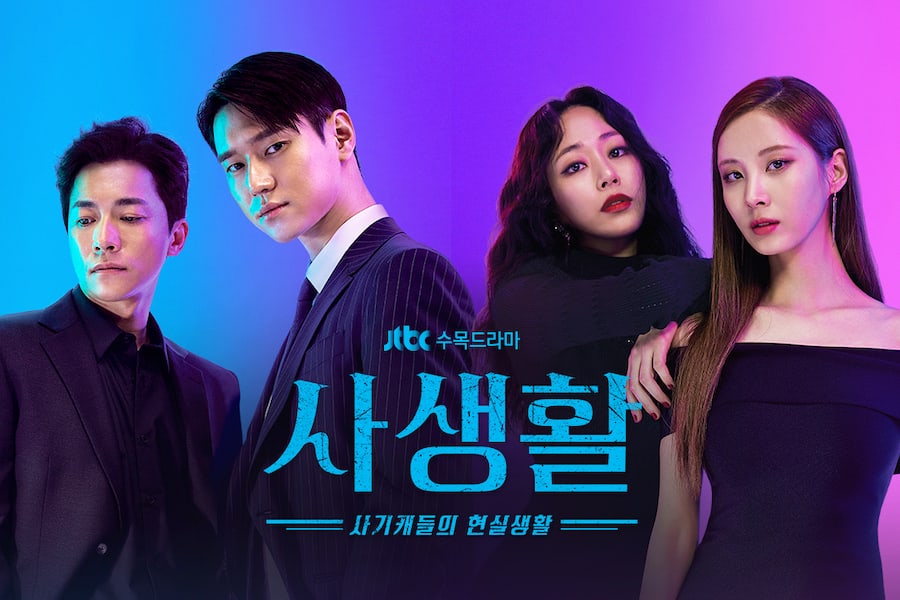 Daftar Drama Korea Terbaru yang Diantisipasi September 2020