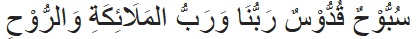 Bacaan Doa Setelah Salat Witir Lengkap: Arab, Latin, dan Arti Sesuai Sunah