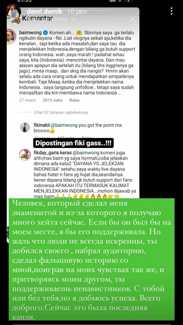 Blak-blakan, Dayana Mengaku Dimanfaatkan oleh Fiki Naki
