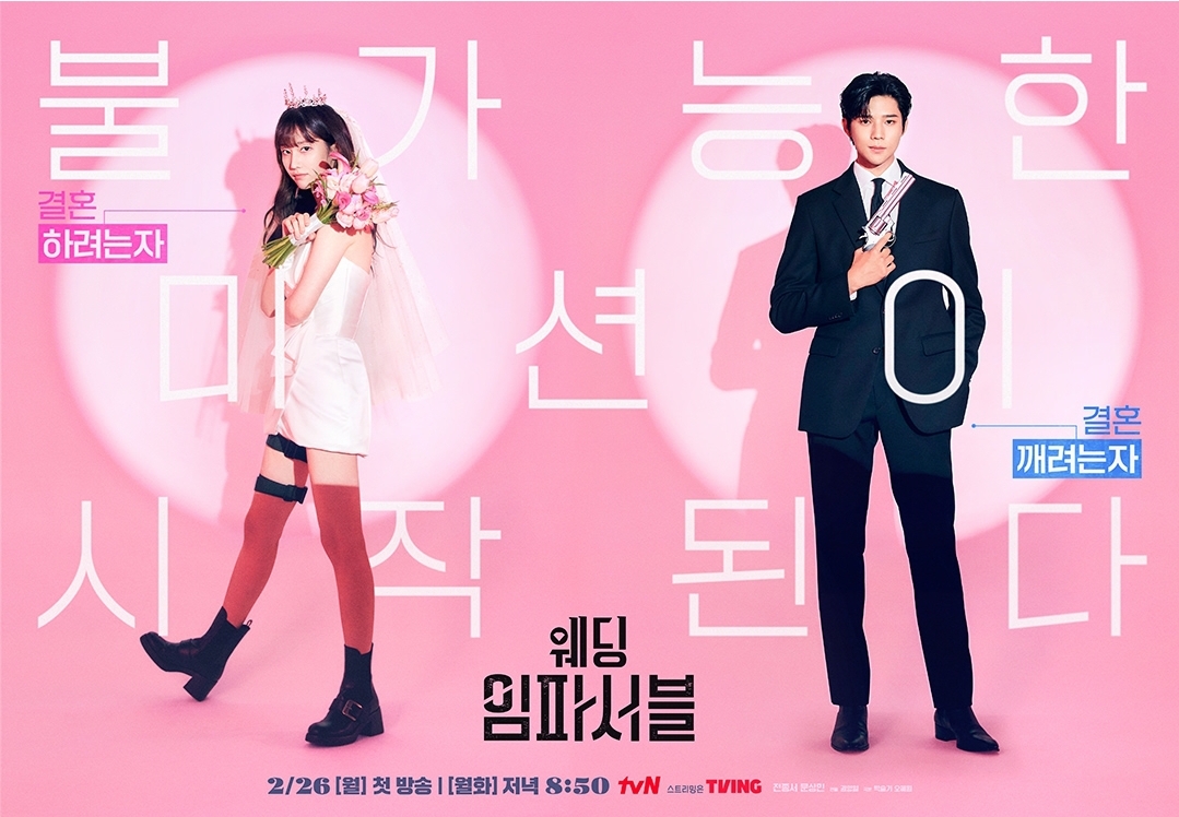 Daftar Drama Korea Tayang Februari 2024, Lebih Seru!
