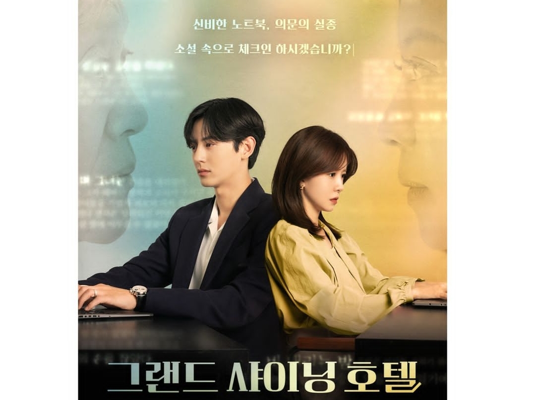 Daftar Drama Korea Tayang Februari 2024, Lebih Seru!