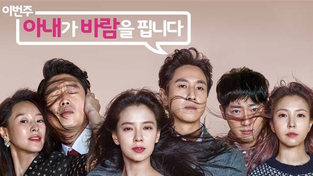 10 Drama Korea tentang Perselingkuhan