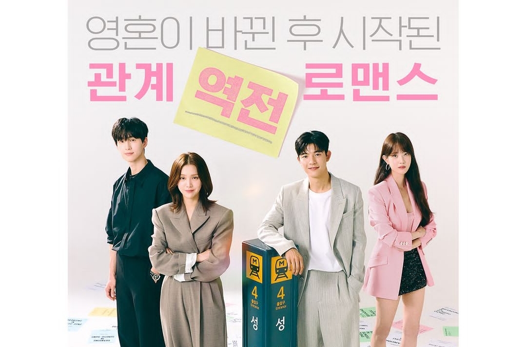 Daftar Drama Korea Tayang Februari 2024, Lebih Seru!