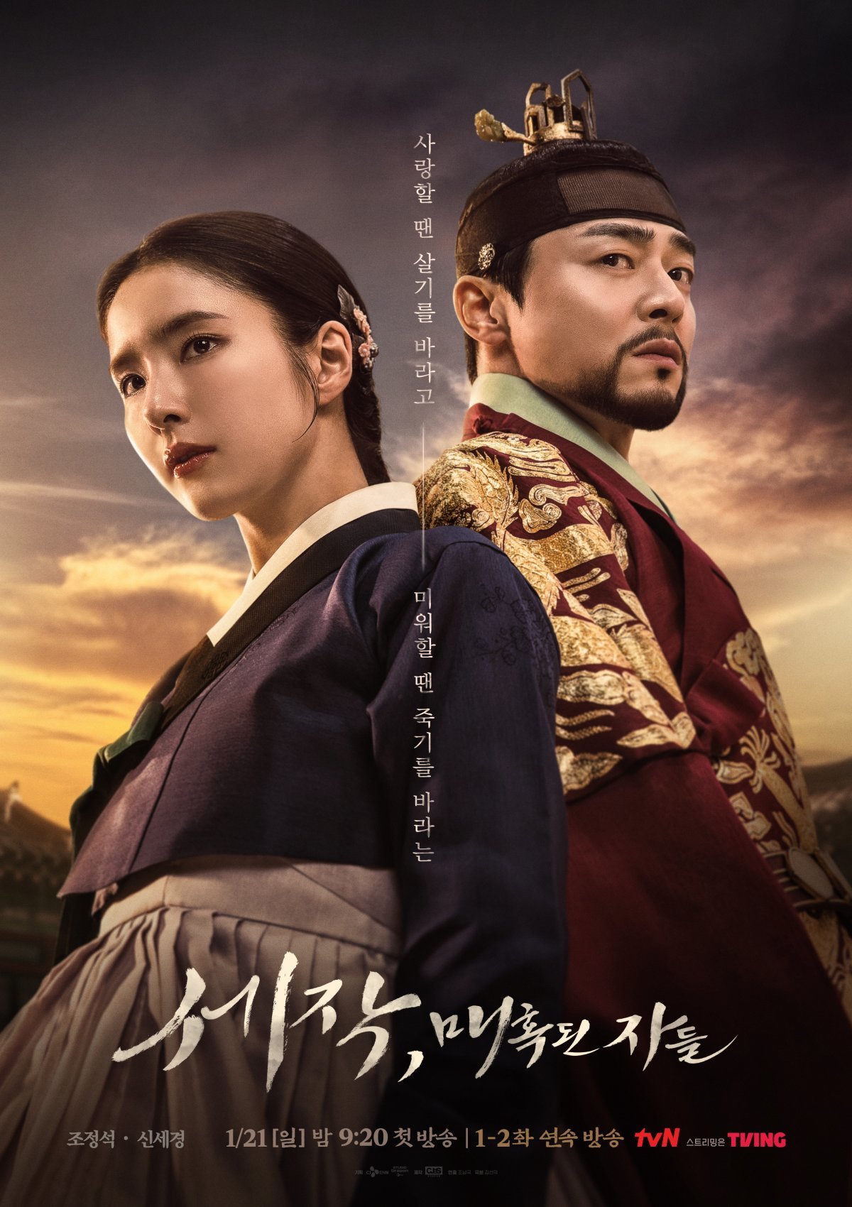 7 Rekomendasi Drama Korea Romantis 2024