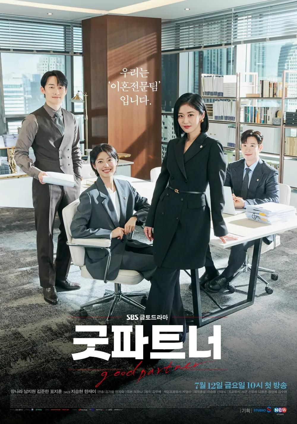 Daftar Drama Korea Terbaru Tayang Juli 2024