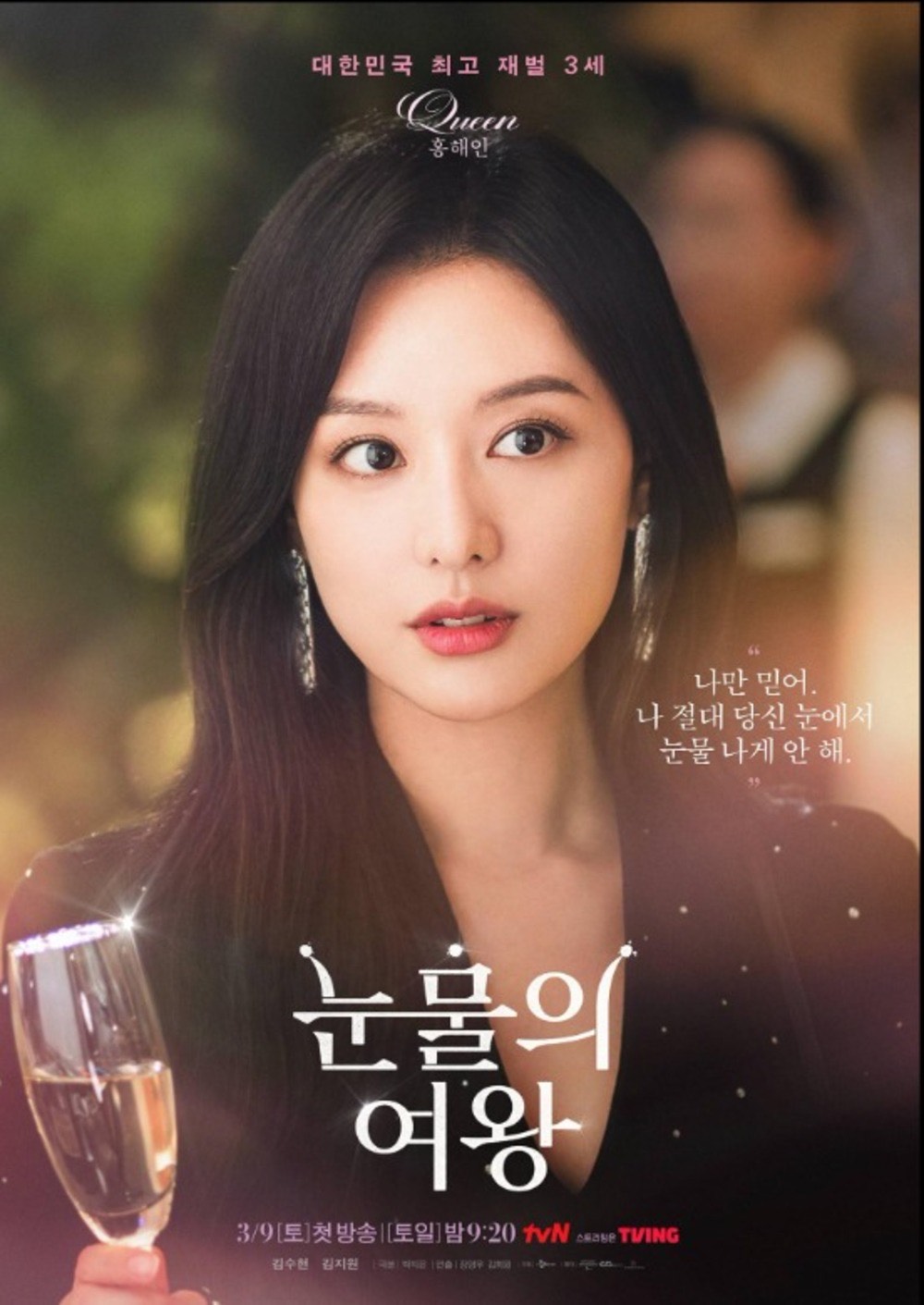 Drama Korea Rilis Bulan Maret, Cocok Temani Ngabuburit!