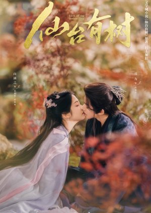 7 Rekomendasi Drama China Terbaru 2025