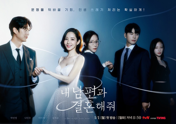 7 Rekomendasi Drama Korea Romantis 2024