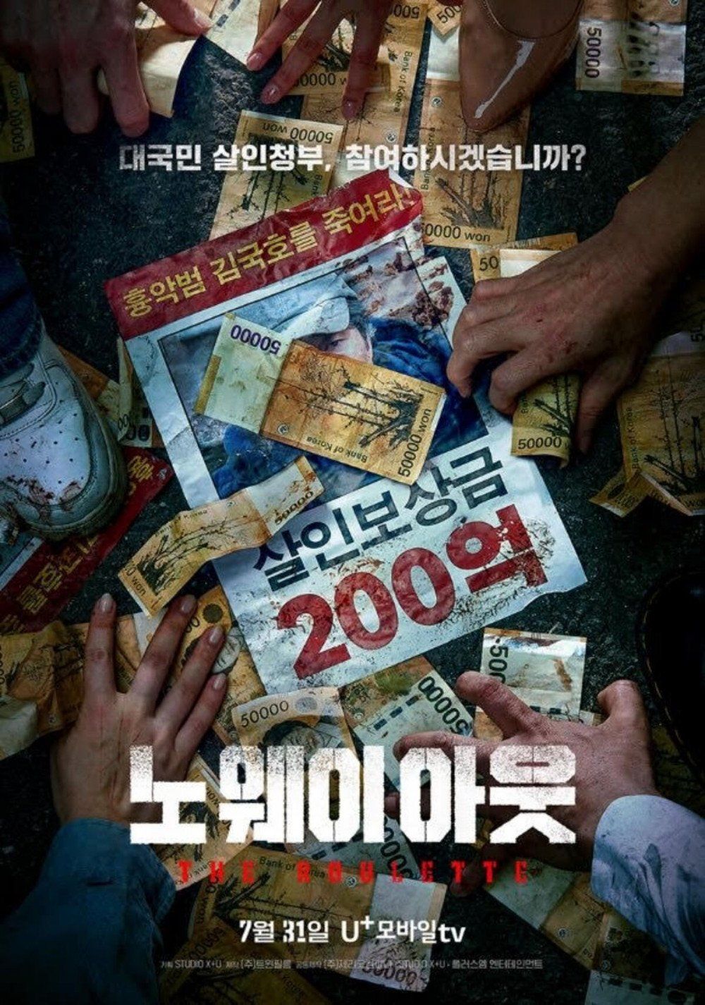 Daftar Drama Korea Terbaru Tayang Juli 2024