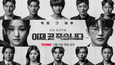 12 Drama Korea Tayang Januari 2024