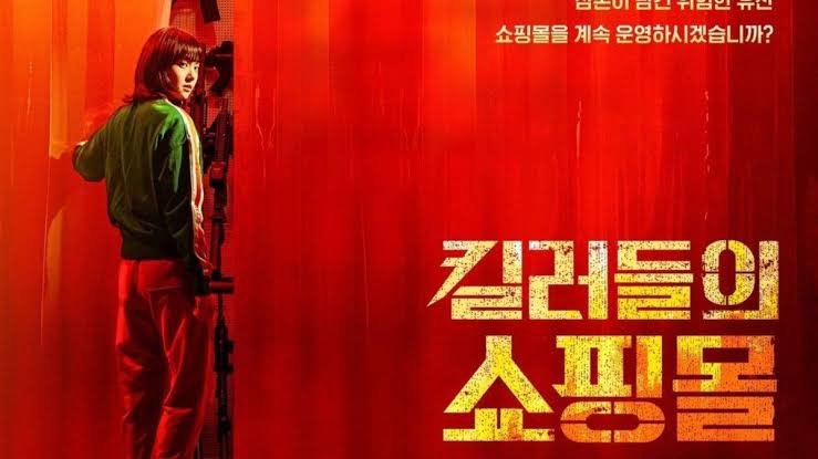 12 Drama Korea Tayang Januari 2024
