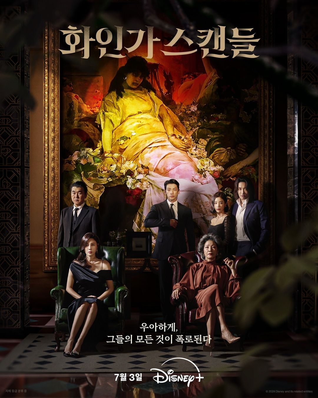 Daftar Drama Korea Terbaru Tayang Juli 2024