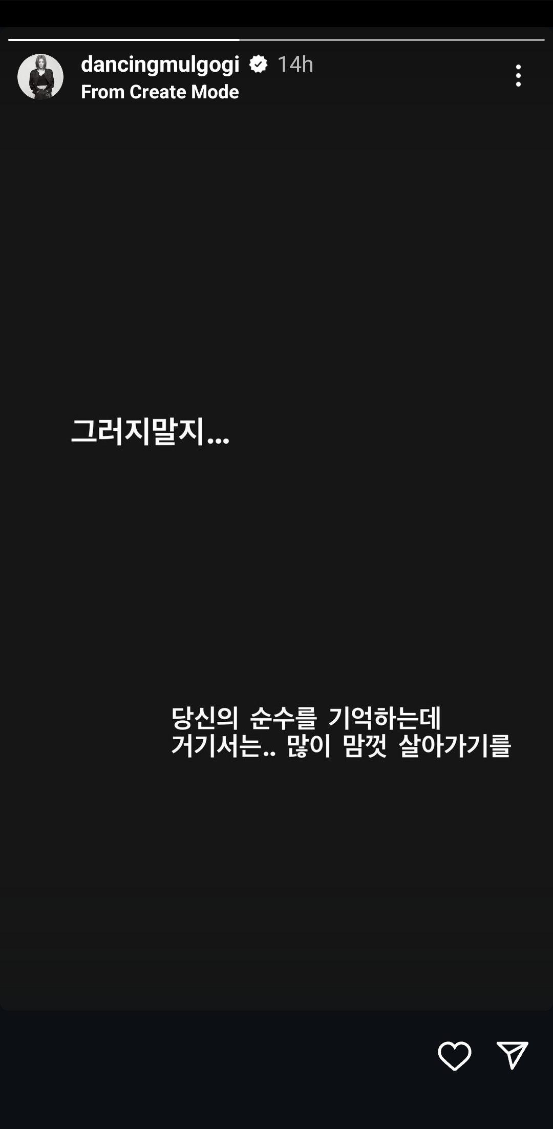 Song Jae Rim Meninggal, Sederet Artis Korea Tulis Ucapan Duka