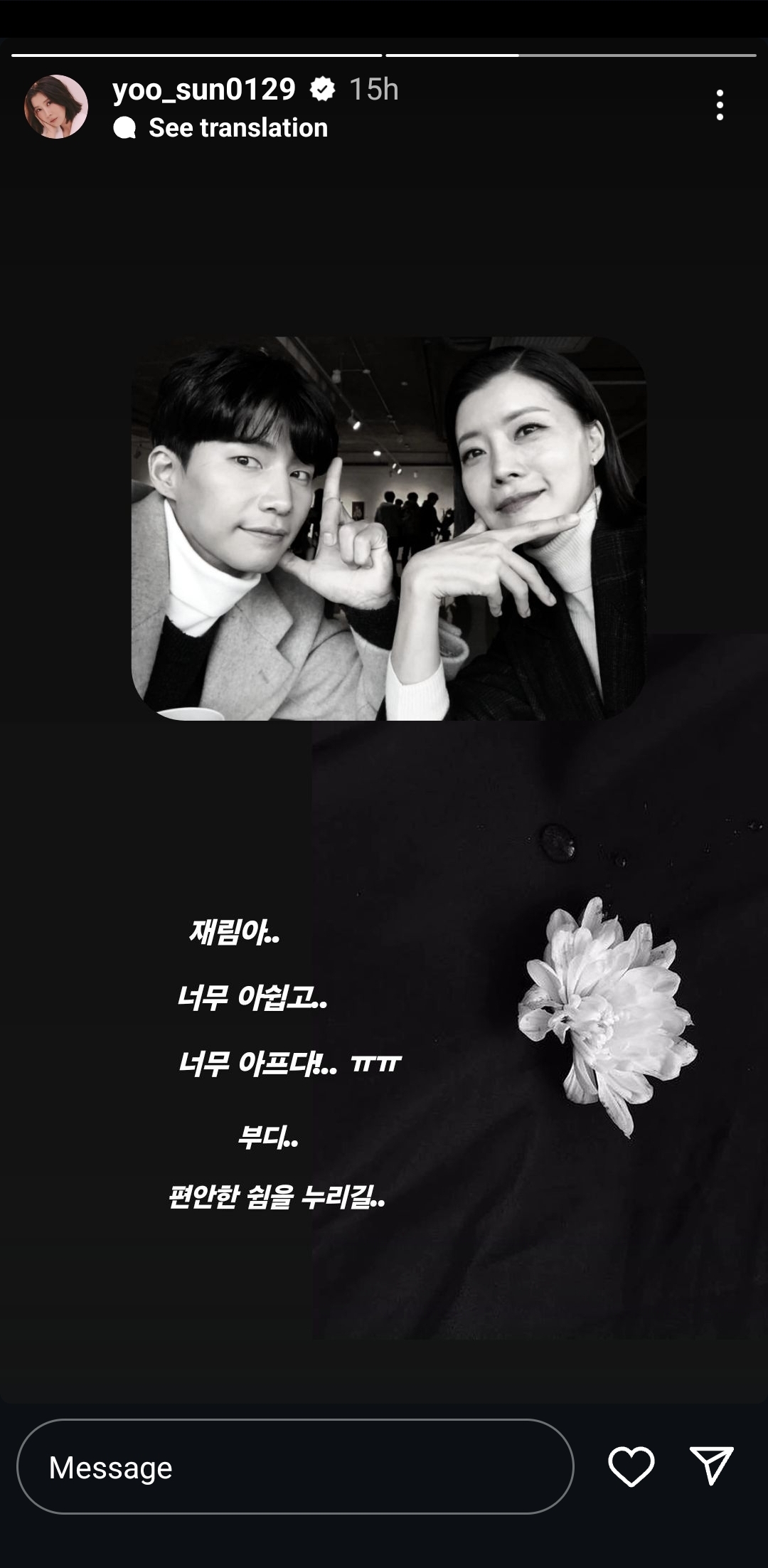 Song Jae Rim Meninggal, Sederet Artis Korea Tulis Ucapan Duka