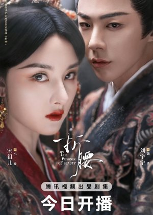 7 Rekomendasi Drama China Terbaru 2025
