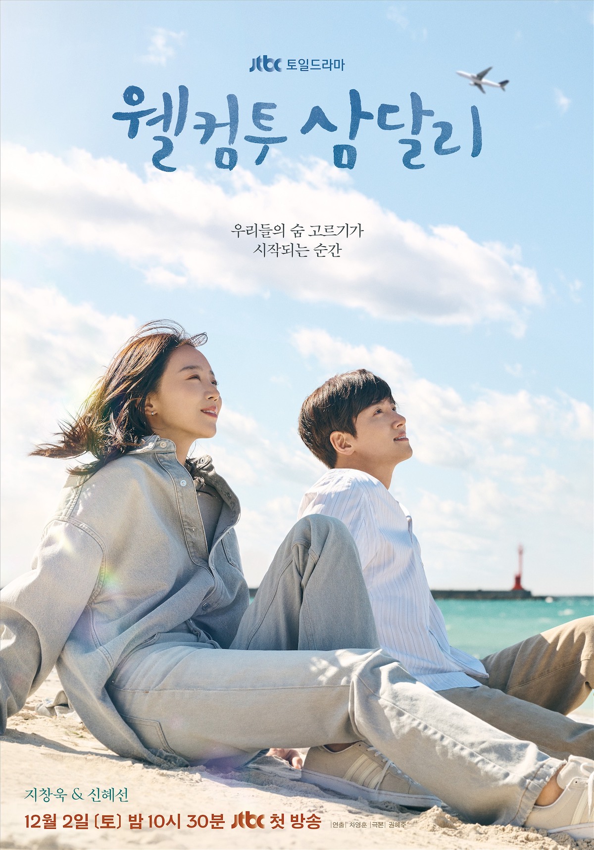 7 Rekomendasi Drama Korea Romantis 2024