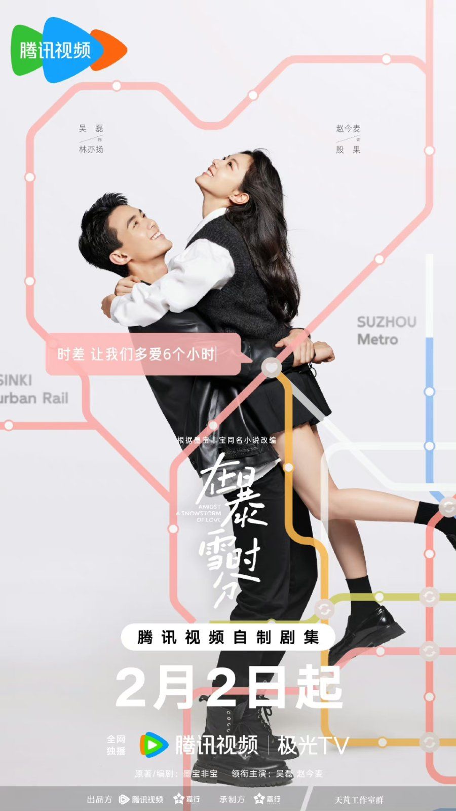 7 Rekomendasi Drama China Terbaru 2024