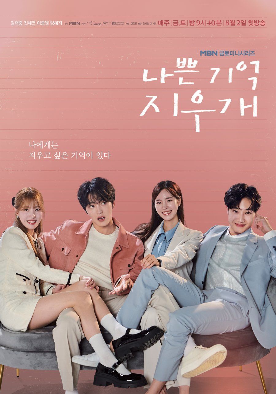 14 Rekomendasi Drama Korea Tayang Agustus 2024