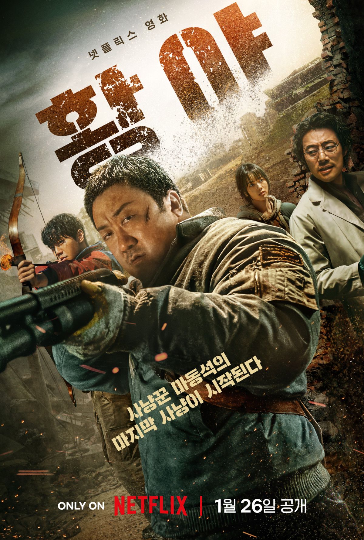 7 Rekomendasi Film Netflix Terbaru 2024