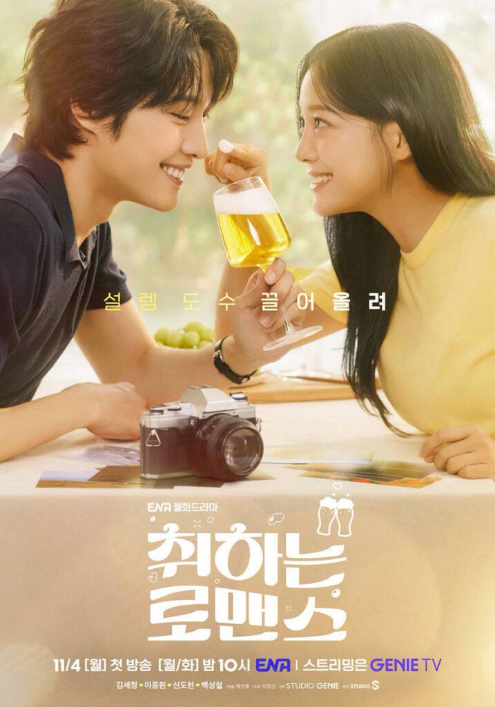 7 Rekomendasi Drama Korea Tayang November 2024