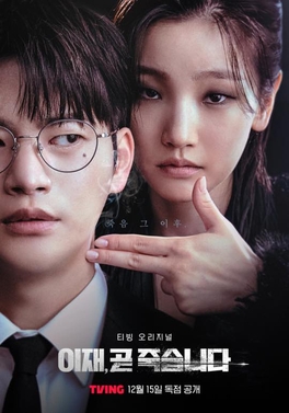 Bertabur Bintang, Ini Daftar Pemain dan Sinopsis Drakor Death’s Game