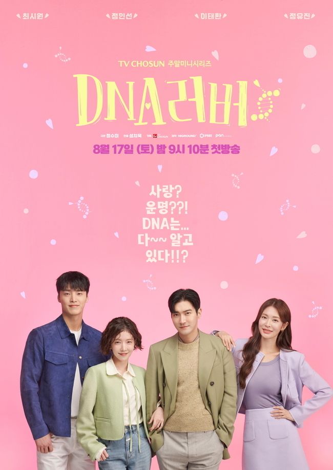 14 Rekomendasi Drama Korea Tayang Agustus 2024