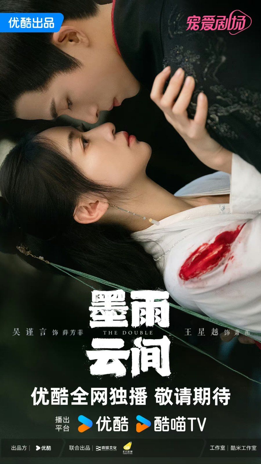 7 Rekomendasi Drama China Terbaru 2024
