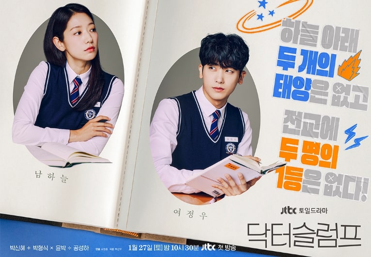 Intip Potret Park Shin Hye dan Park Hyung Sik Jadi Rival di Drama Terbaru