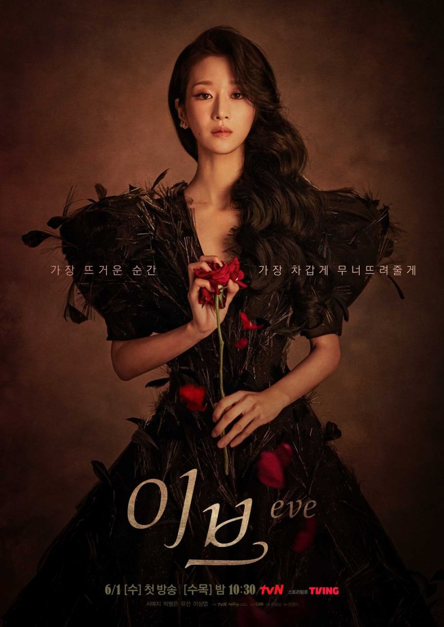 Drama Korea dengan Rating 21+, Khusus Orang Dewasa!