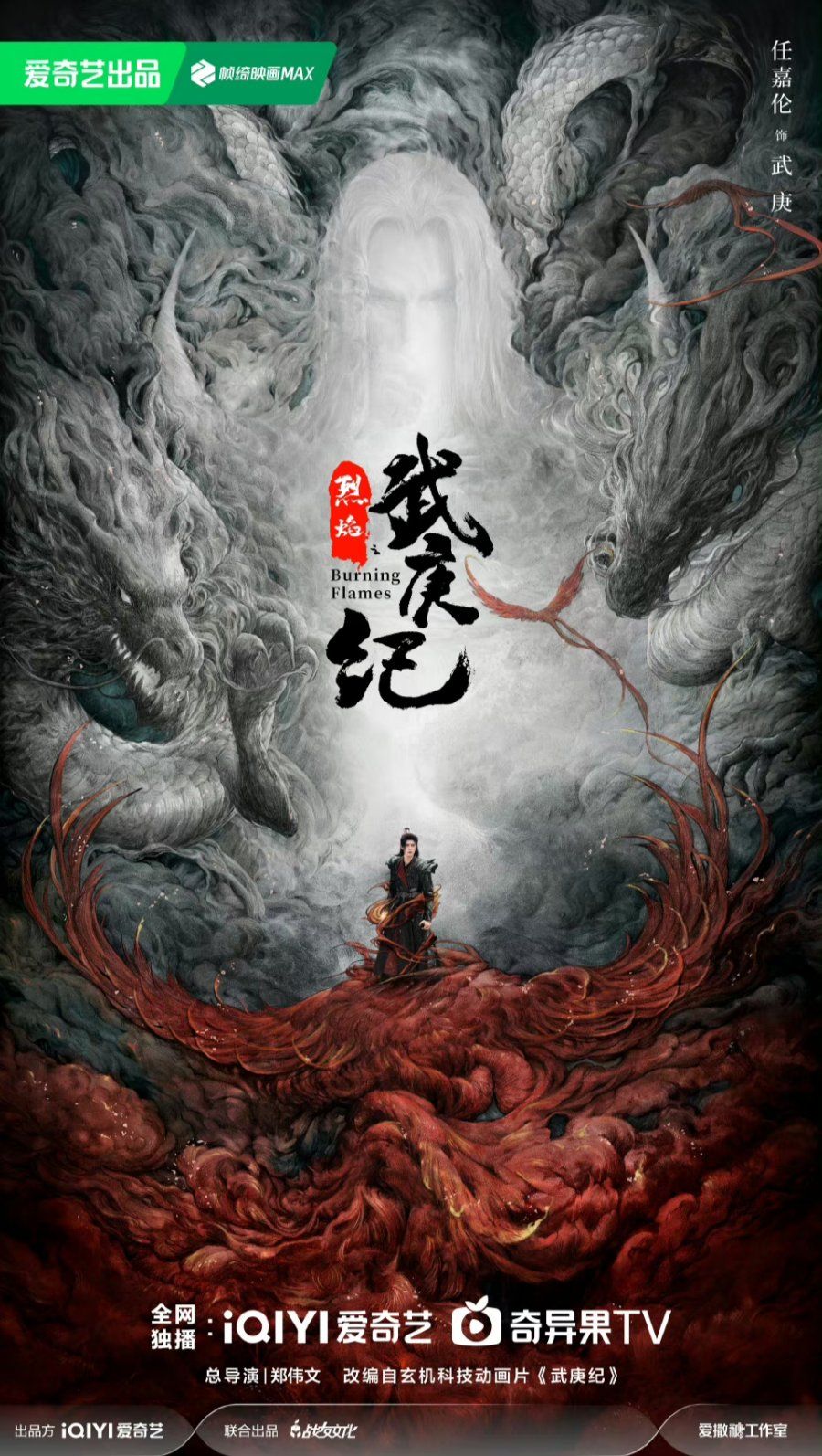 7 Rekomendasi Drama China Terbaru 2024