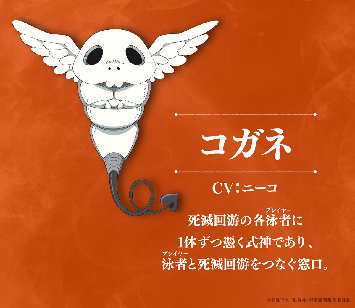 7 Karakter Baru di Jujutsu Kaisen Season 3 Arc Culling Game