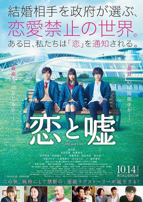 7 Rekomendasi Film Komedi Romantis Jepang, Bikin Hati Berdebar dan Tertawa