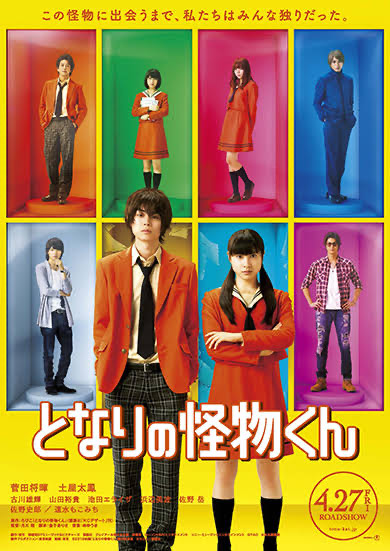 7 Rekomendasi Film Komedi Romantis Jepang, Bikin Hati Berdebar dan Tertawa
