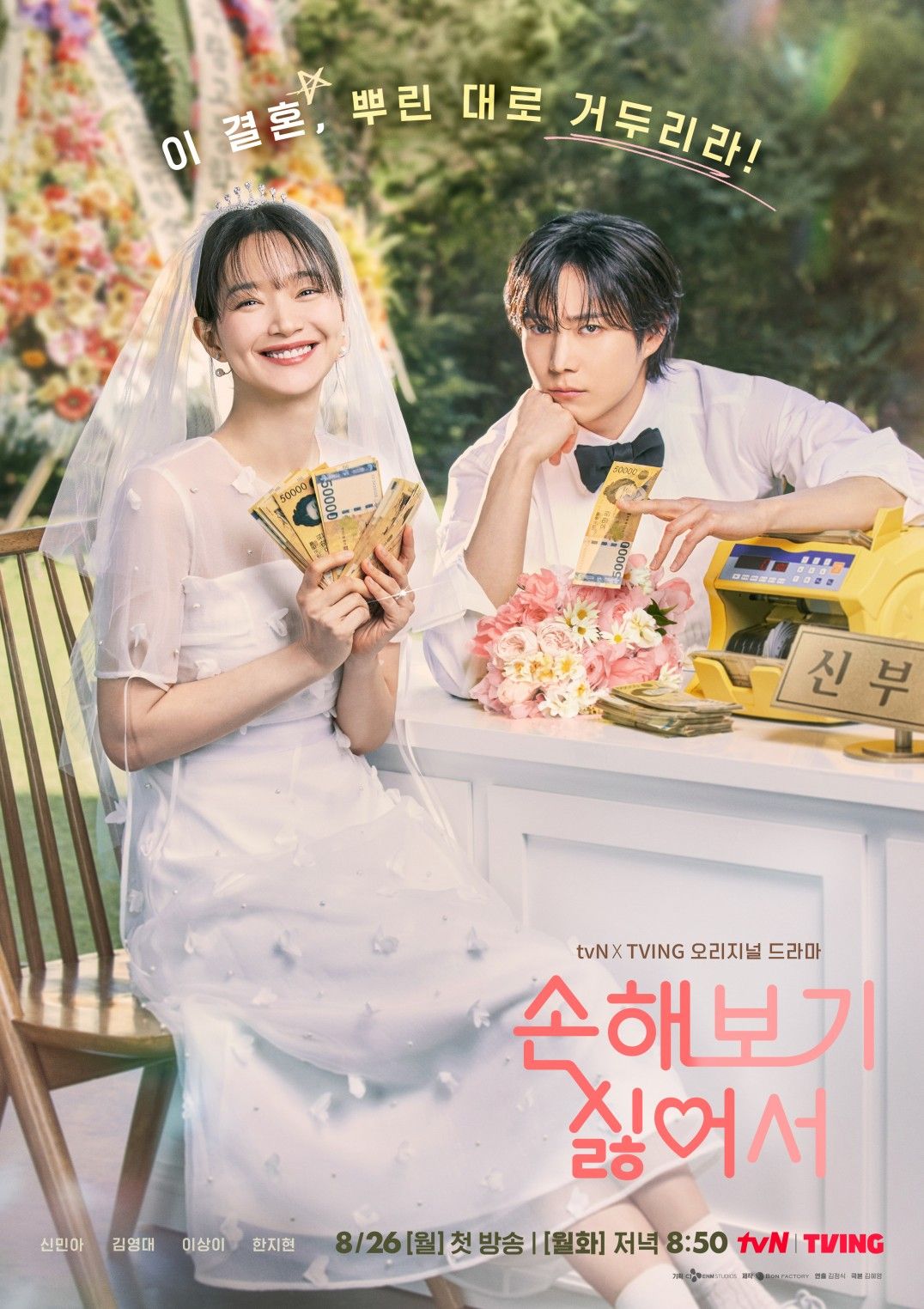 14 Rekomendasi Drama Korea Tayang Agustus 2024