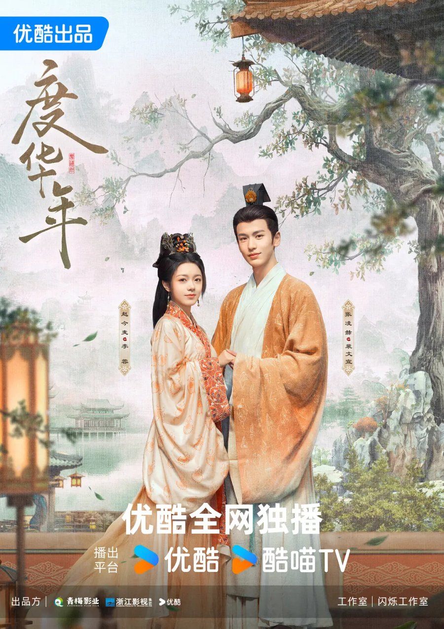 7 Rekomendasi Drama China Terbaru 2024