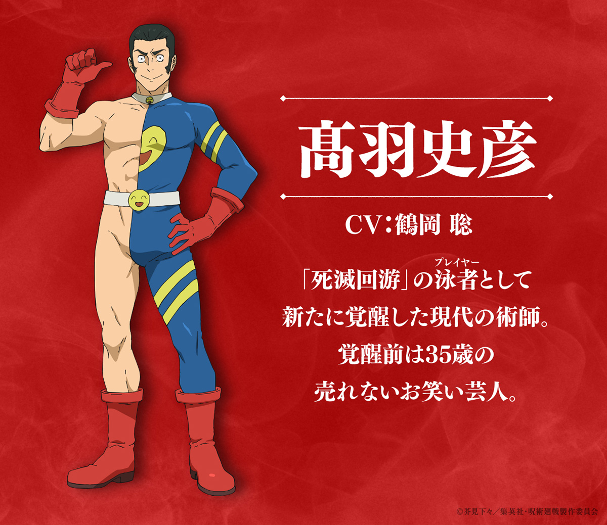 7 Karakter Baru di Jujutsu Kaisen Season 3 Arc Culling Game