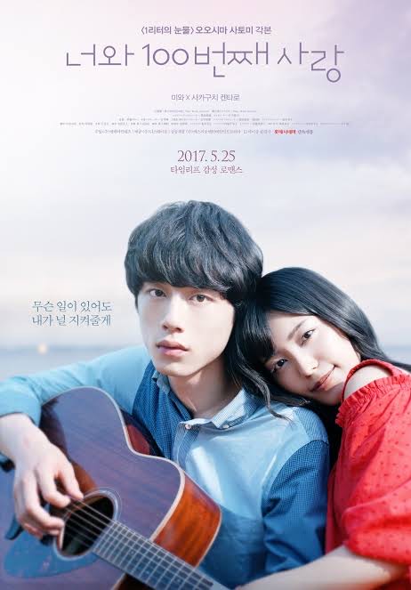 7 Rekomendasi Film Komedi Romantis Jepang, Bikin Hati Berdebar dan Tertawa