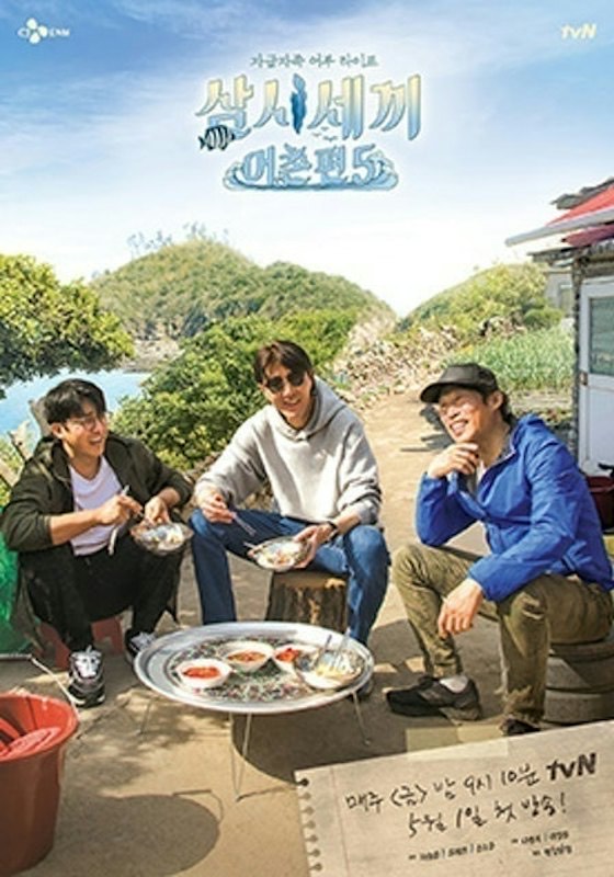 Rekomendasi Reality Show Korea Bagi Pecinta Drakor